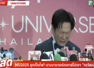 Diretor do Miss Universo Tailândia emociona-se ao pedir desculpa à Miss México